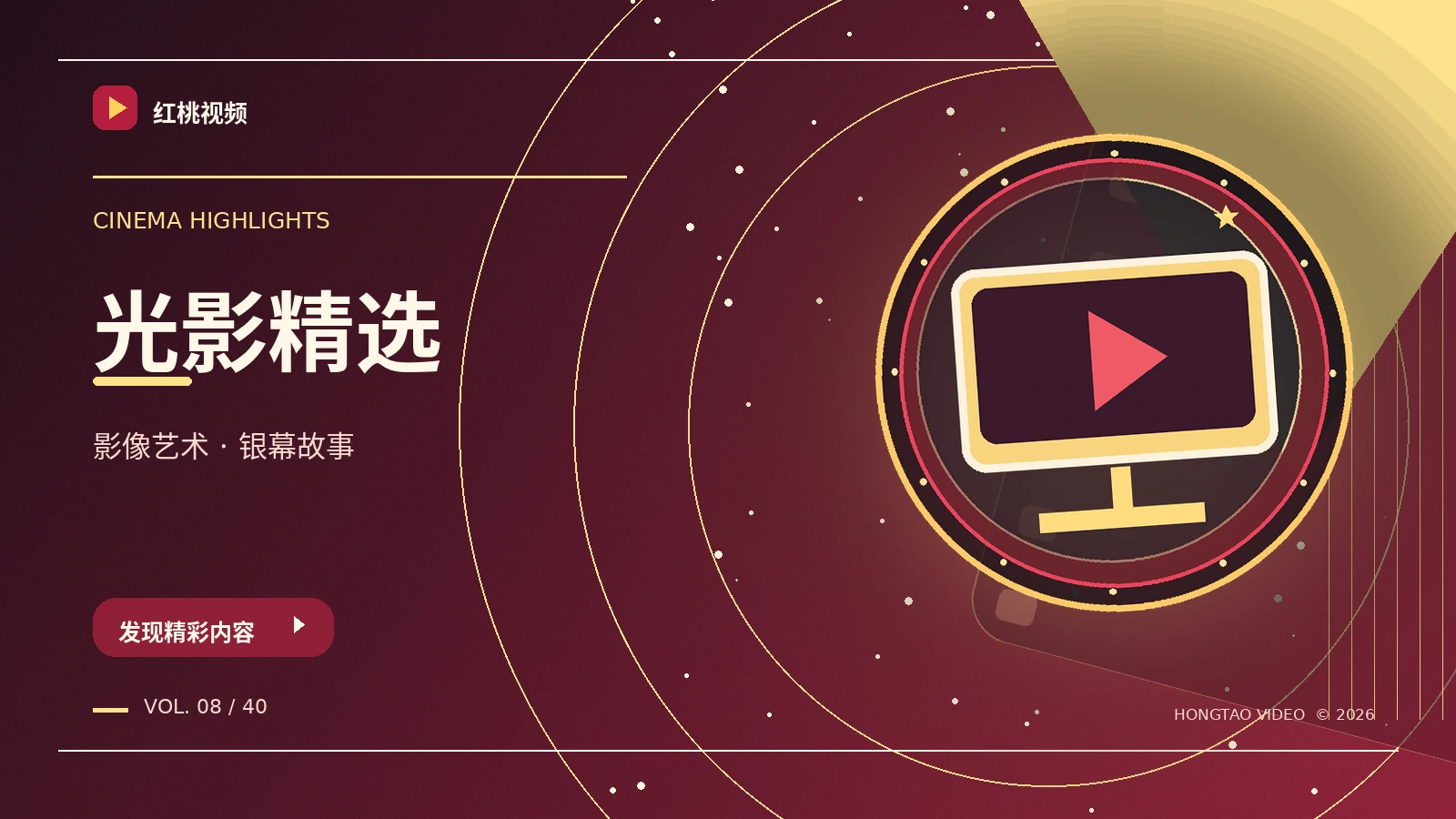 光影故事主题
